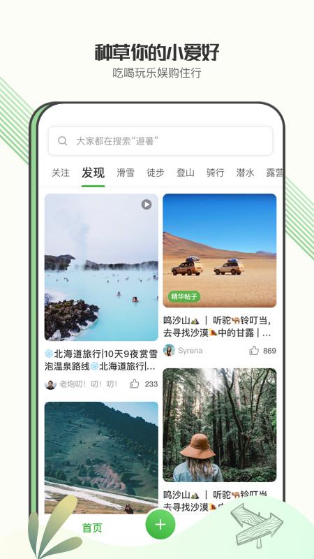 绿野app截图3