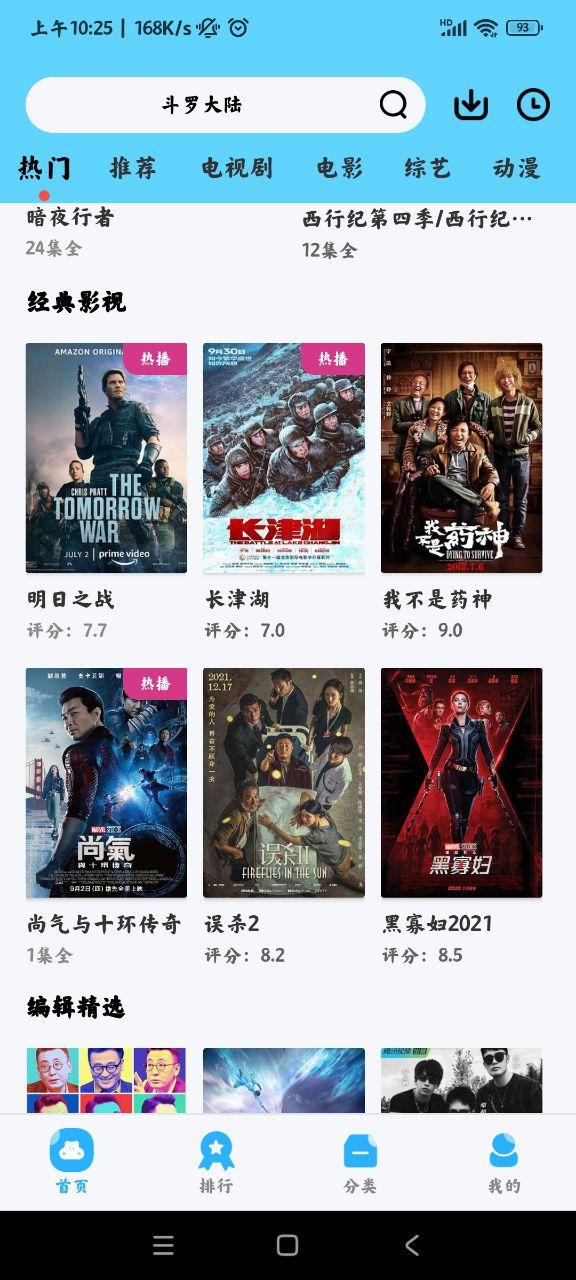 懒懒视频app截图1