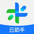 全来店云助手官方下载app