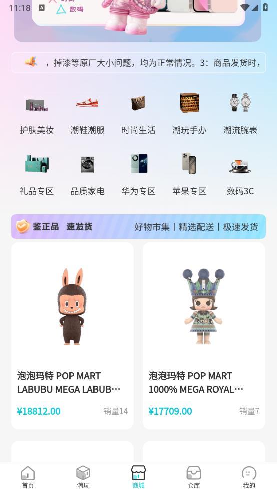潮玩酷界app截图0