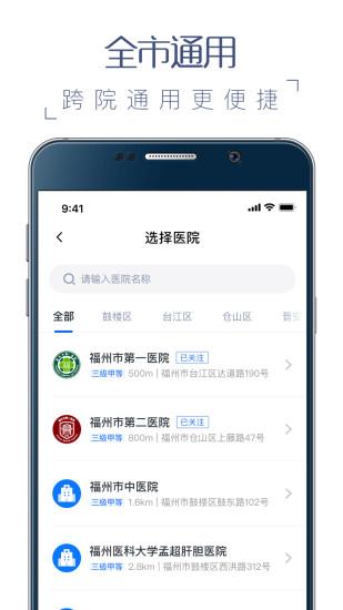 榕医通手机版截图0
