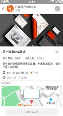 叽喳活动app截图0