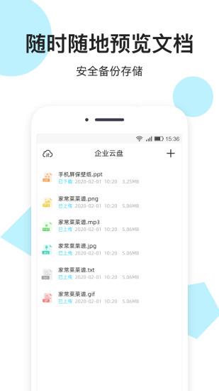 米云网盘app截图2