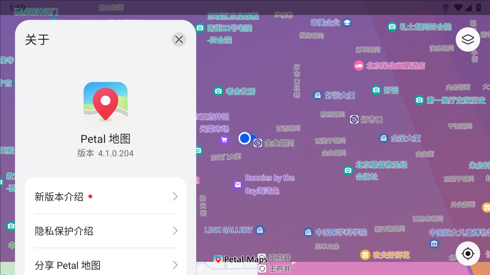 petal地图app最新版截图1