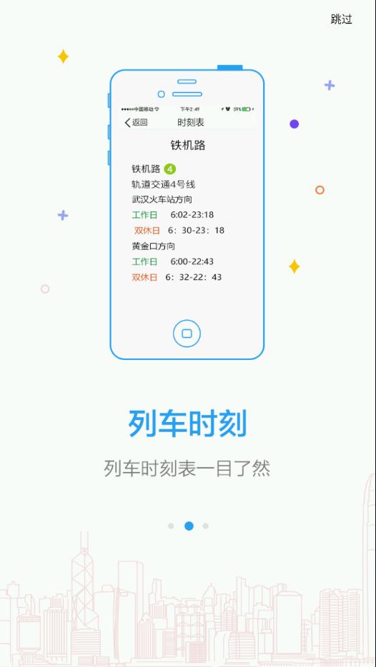 Metro新时代app截图2