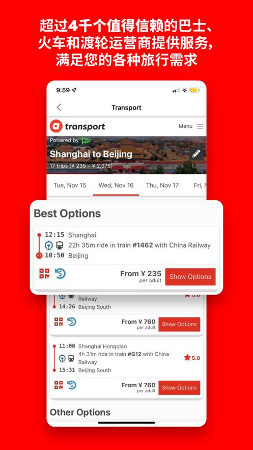 airasia app下载截图2