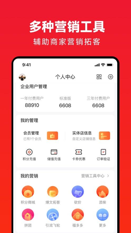 企叮咚商城app截图3