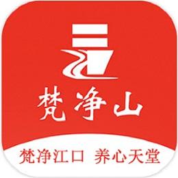 梵净山APP