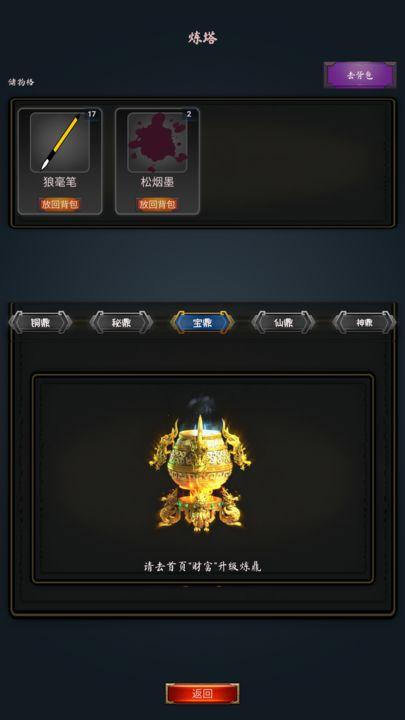 科举青云路游戏 1.0.1安卓版截图1