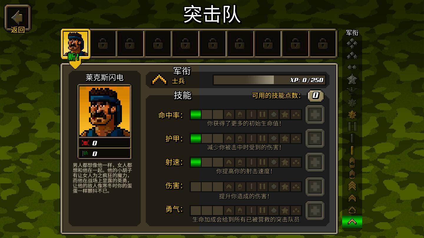 超强敢死队中文版 1.2.0手机版截图2