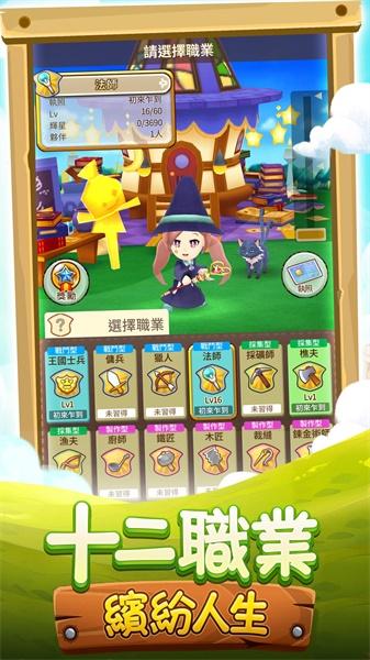 奇幻生活online台服2025 1.8.22中文版截图1