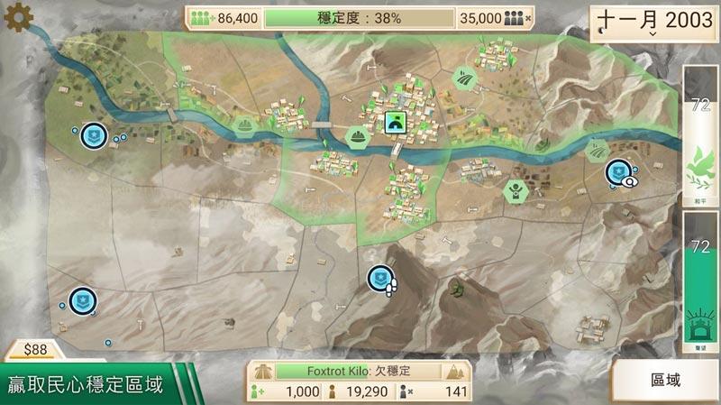 反叛公司解锁高级模式版(Rebel Inc) 1.10.1中文版截图3