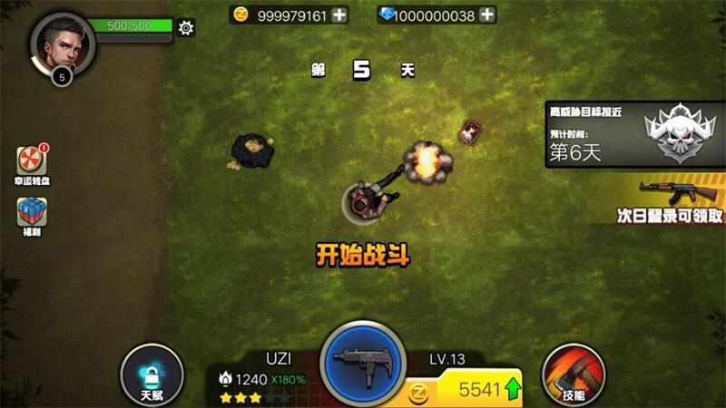 僵尸终结者Z破解版 1.0.0中文版截图2