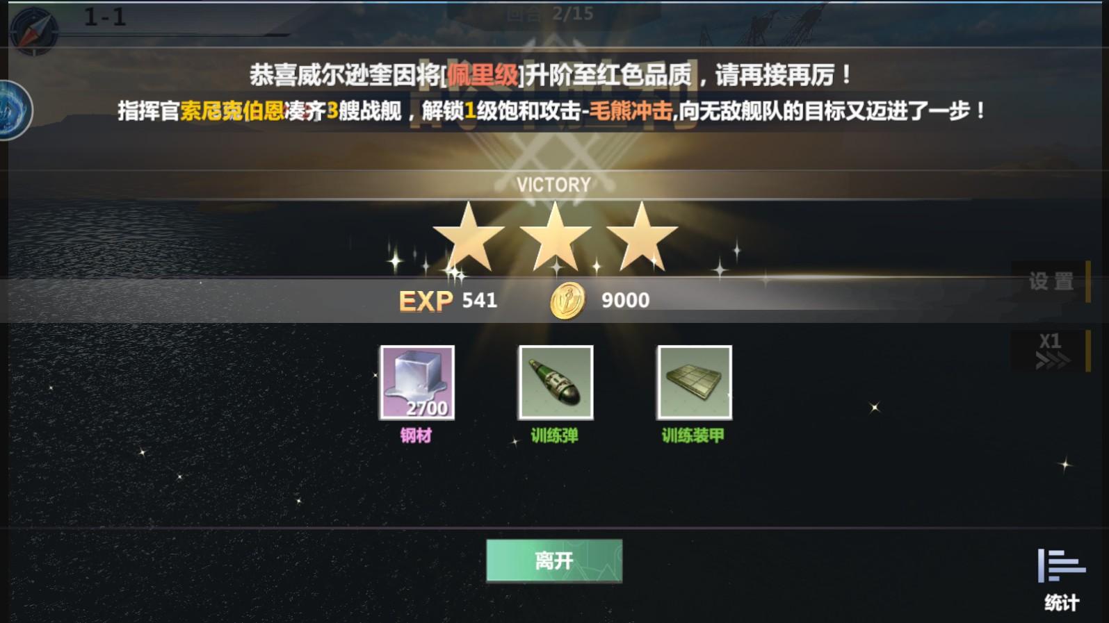 口袋战舰最新版本 1.3.7安卓版截图4