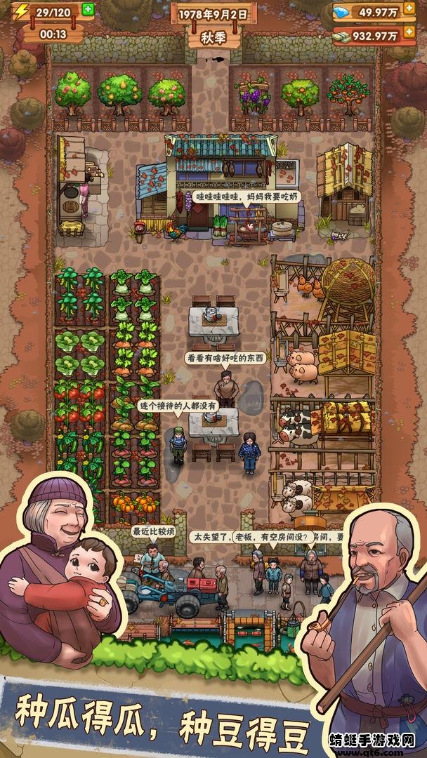 外婆的小农院破解版无限钻石无限金币 1.0.41最新版截图2