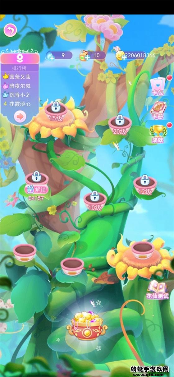 我的小花仙破解版2022 1.7.7安卓版截图2