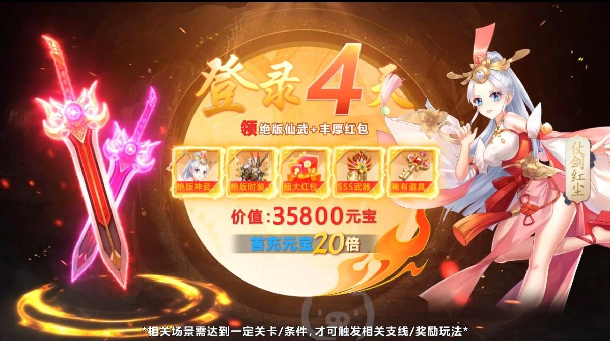 剑道倾天手游安卓版 1.0.0版本截图4