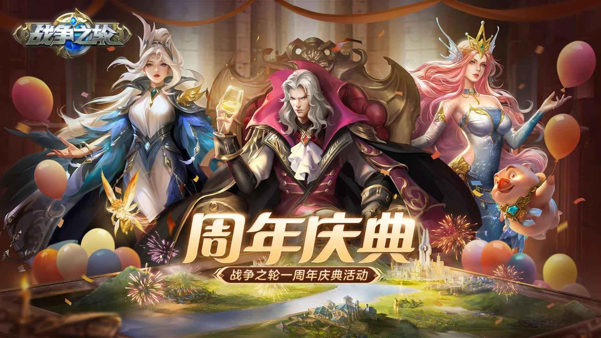 战争之轮手机版 1.0.9安卓最新版截图1
