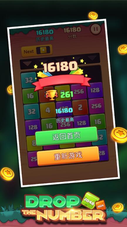 方块N次方手游(X2 Blocks) 1.0.3最新版截图3