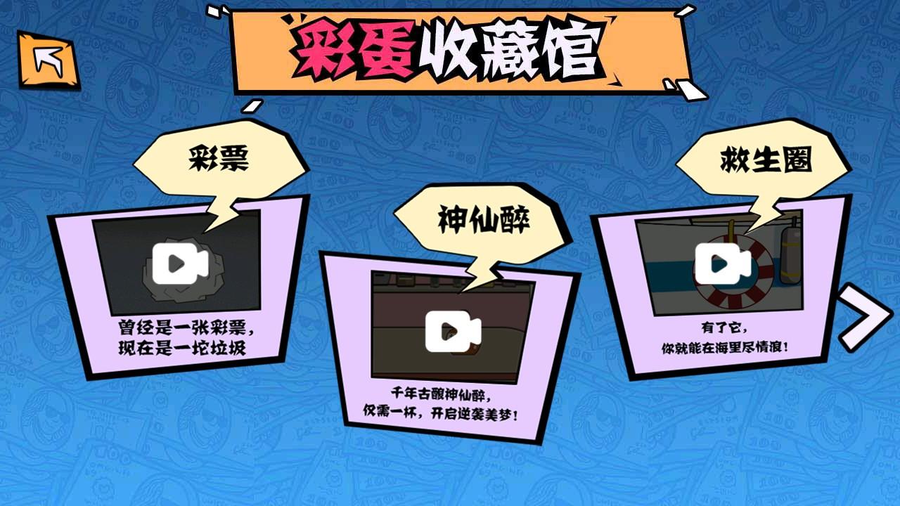 月入3200当土豪 1.0安卓版截图1