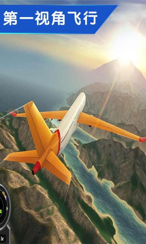 完不成的飞行3D最新版 1.0.3安卓版截图3