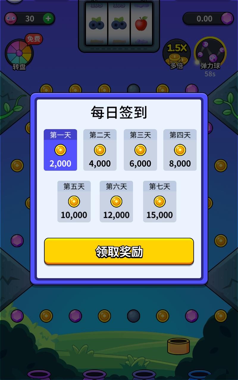 弹球大赢家手游 1.0安卓版截图1