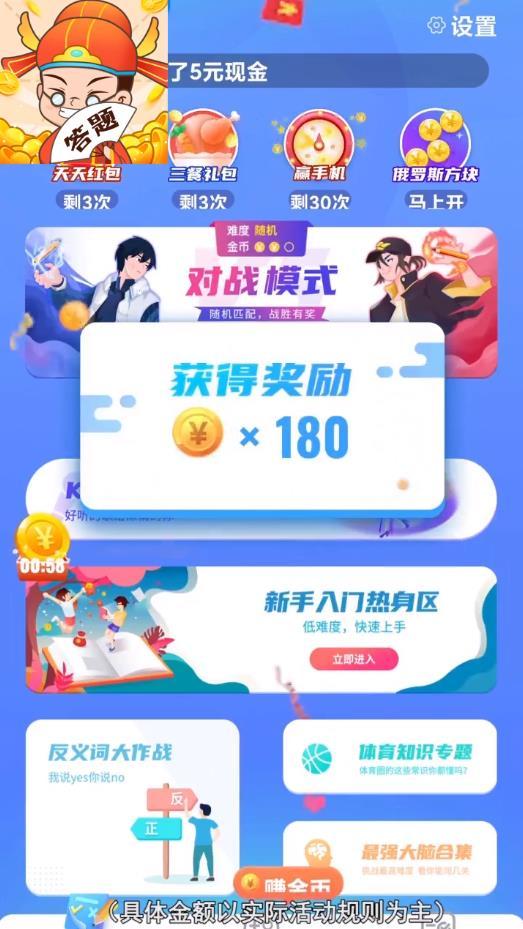 欢乐王者大逃亡最新版 1.0.2官方版截图2