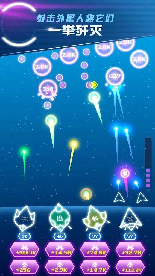 外星人入侵无限金币版 1.1.2a安卓版截图2