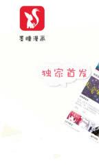 掌阅漫画 5.4.0安卓版截图4