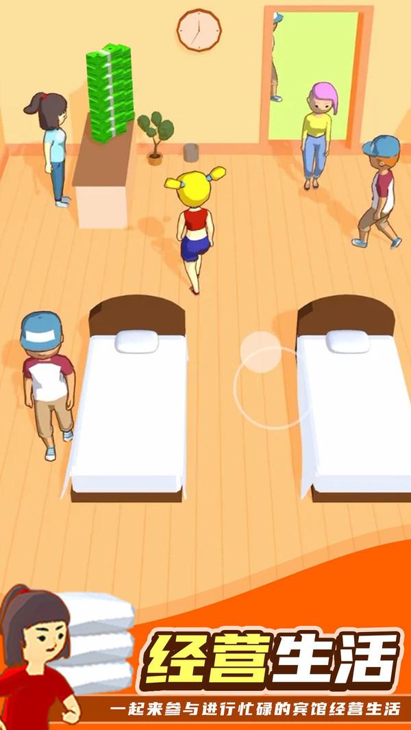 我的小宾馆游戏 0.8安卓版截图1