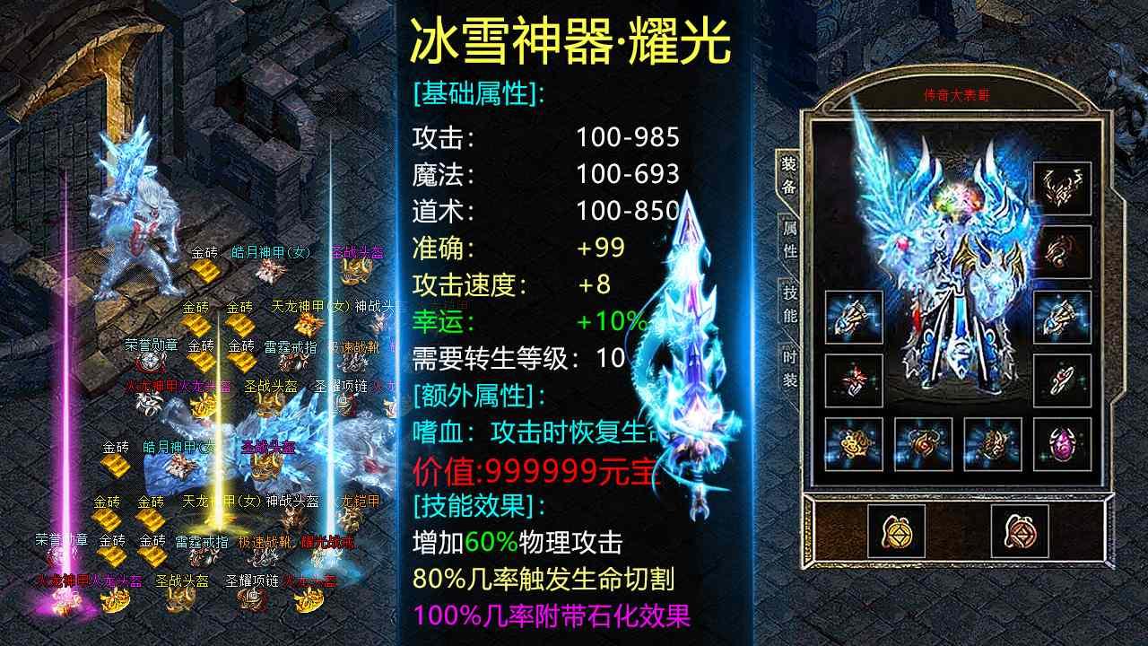 龙城战记手游 1.0.1安卓版截图4