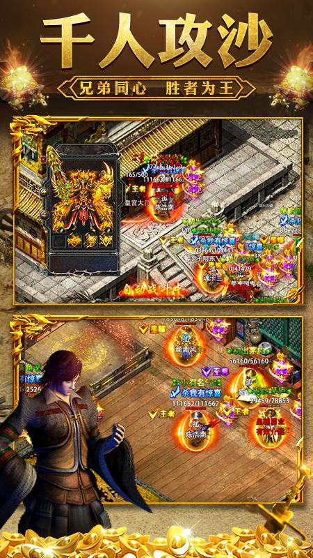 屠龙之刃全新沉默版本 1.3.0安卓版截图4