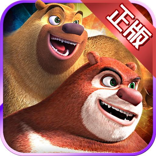 熊出没奇幻空间2内购修改破解版 10.0.3破解免费版