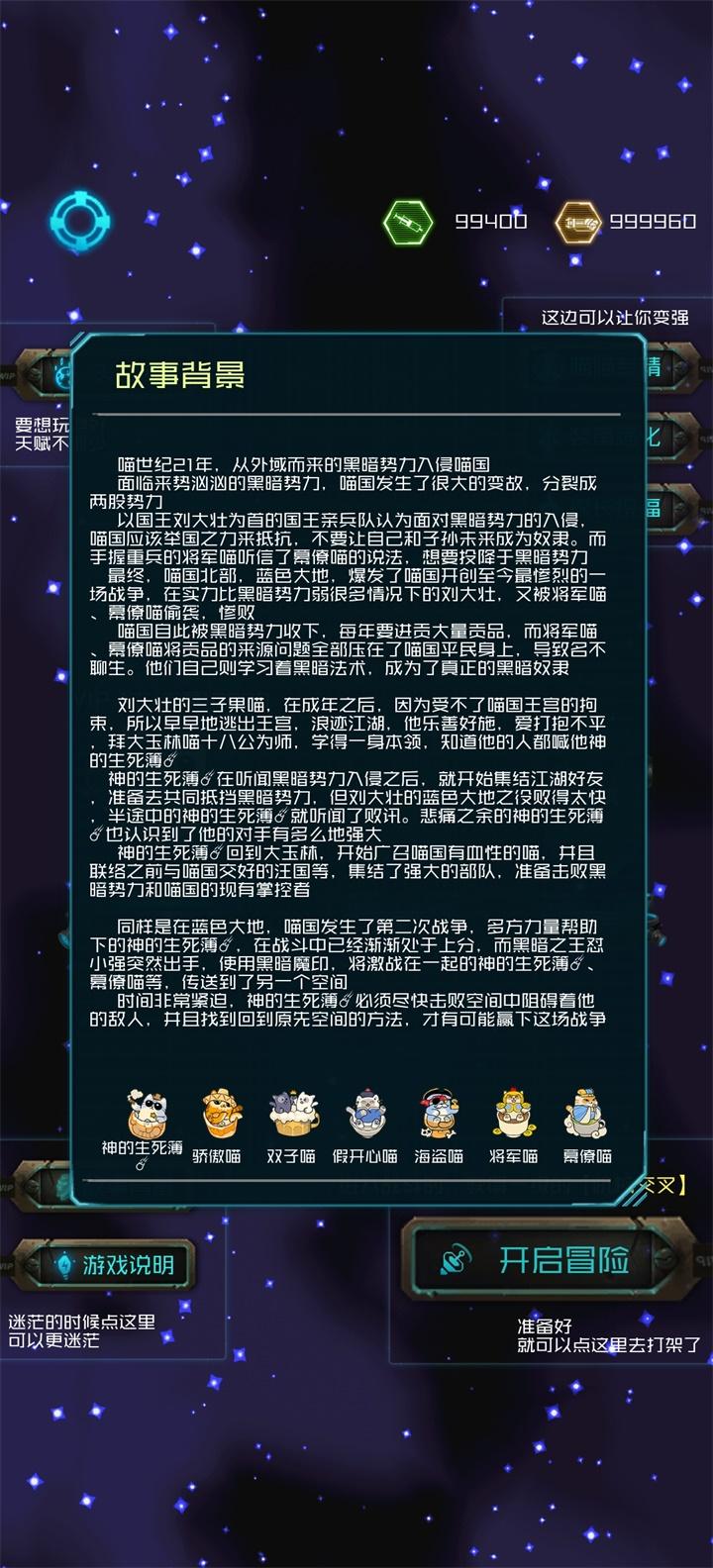 游侠喵传奇破解版 1.00.44安卓版截图3