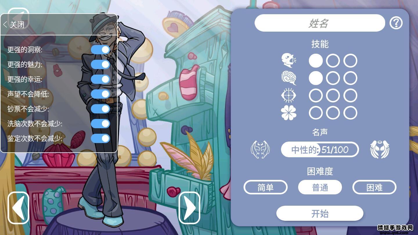当铺人生2内置修改器破解版 1.001全无限版截图1