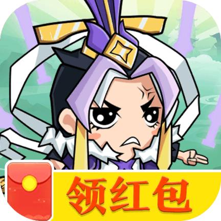 上仙请出战官方版 1.0.2最新版