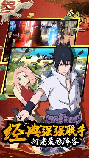 六道疾风传官方版 2.0最新版截图3