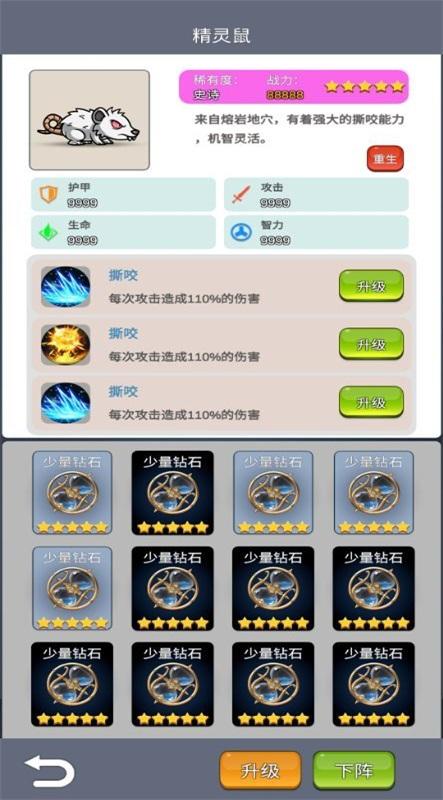 勇者圣殿游戏 3.0.856最新版截图3