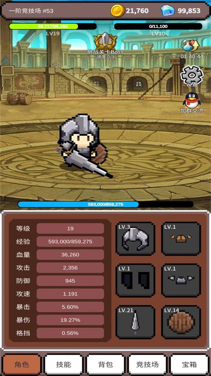 神之竞技场手机版汉化 1.0.70最新版截图1