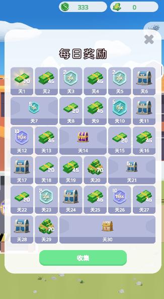 空闲快车(Idle Express) 1.0.1安卓版截图1