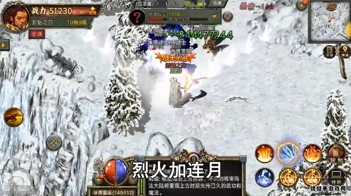 混沌攻速冰雪 1.2.0安卓版截图3