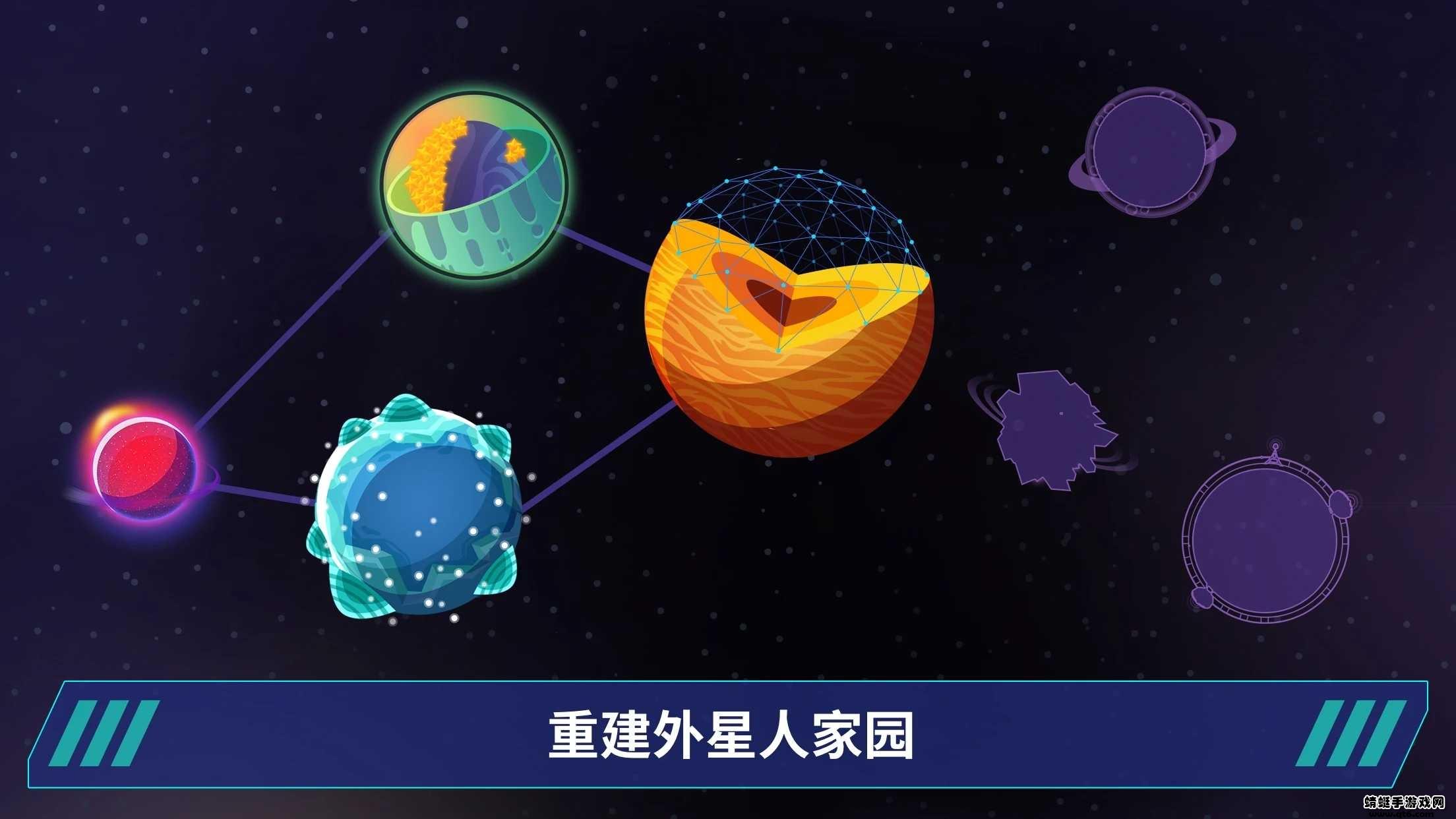 太空殖民者沙盒 0.10.1最新版截图2