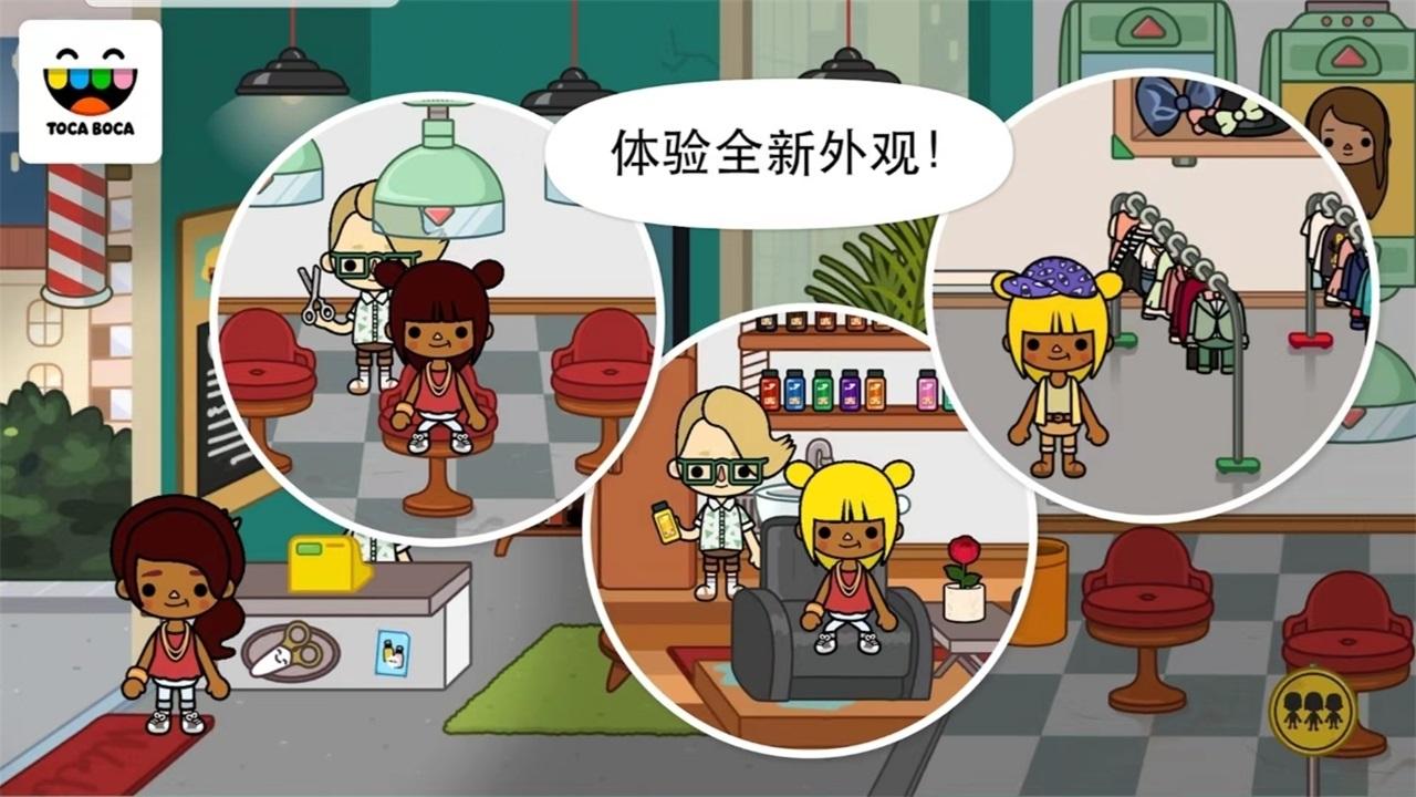 托卡生活都市最新版 1.8-play中文版截图2