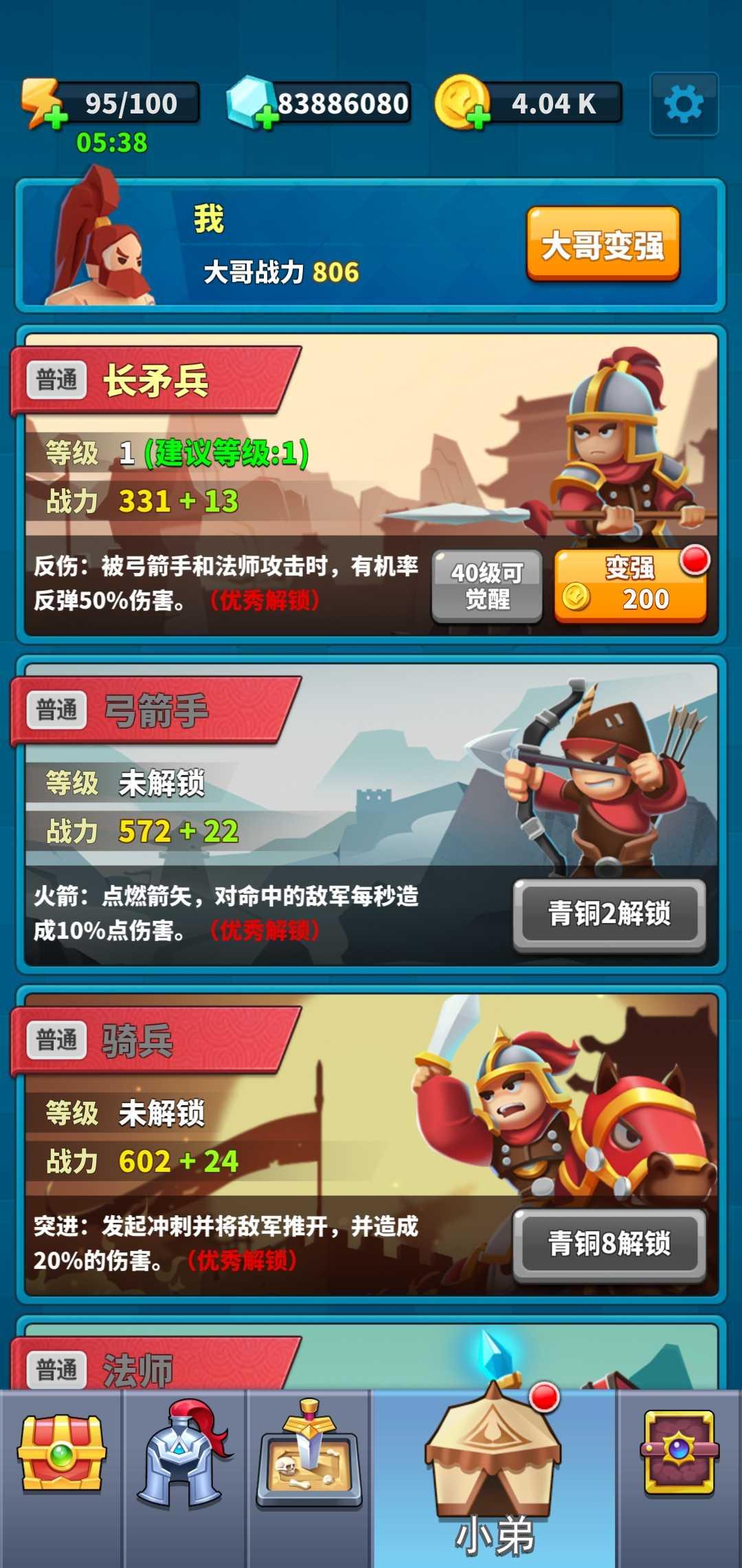 主公我先上游戏破解版 1.0.2中文版截图2