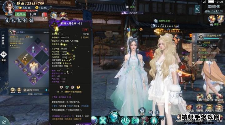梦璃九歌游戏 1.0.6安卓版截图4