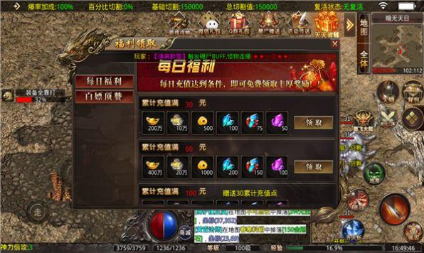 帝天传奇秋风圣域手游 4.0.6安卓最新版截图2