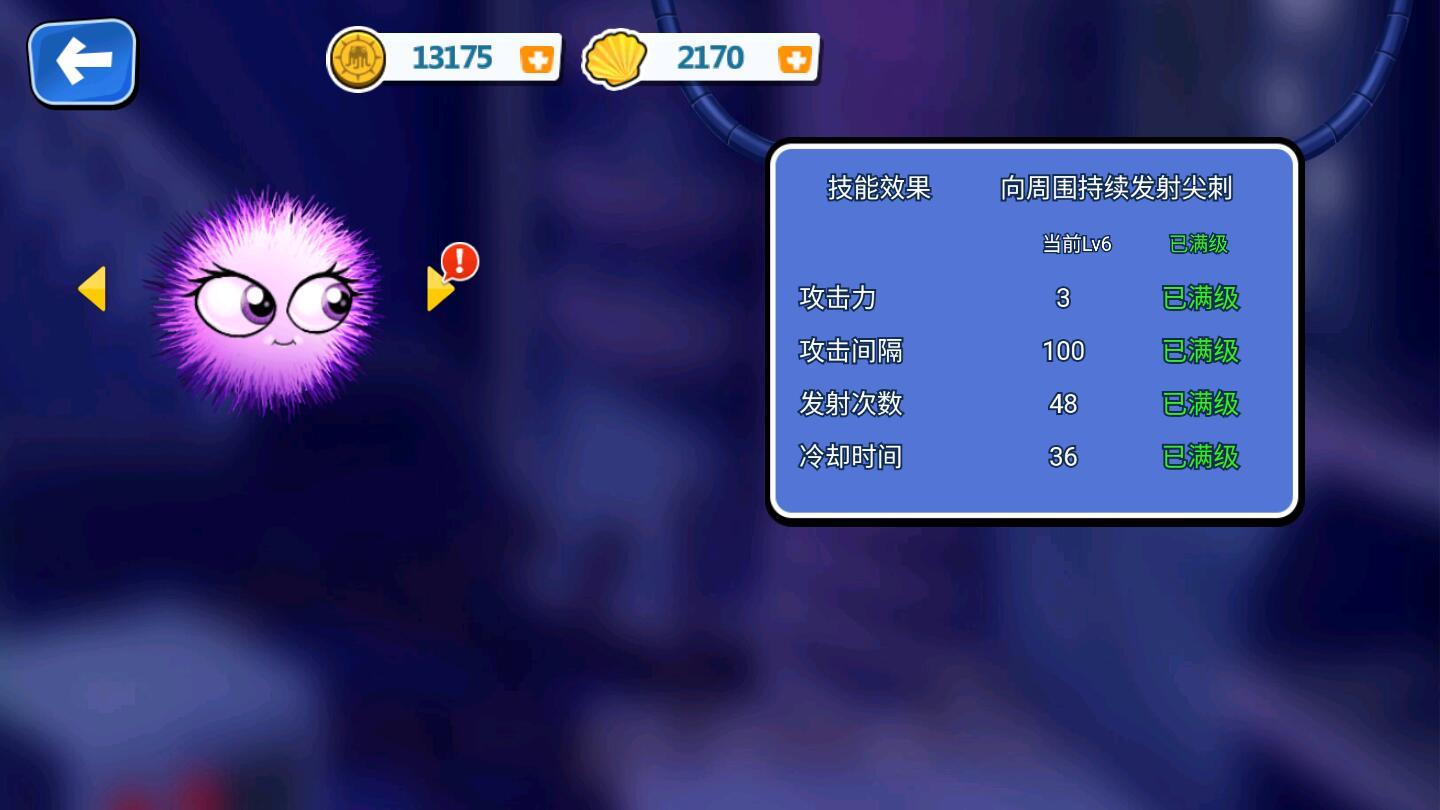 变异八爪鱼正版手机版破解版 1.0安卓版截图3