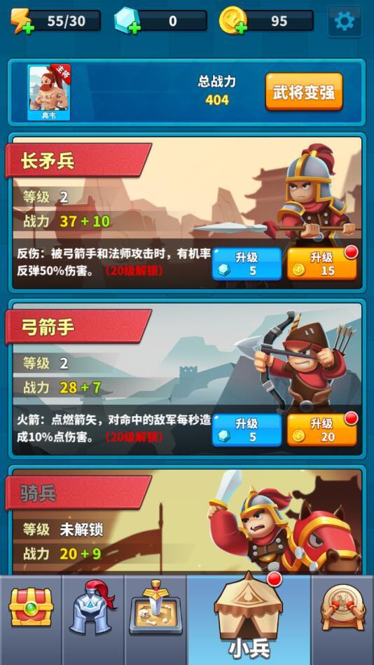 等我叫小弟手游 1.0.1最新版截图3