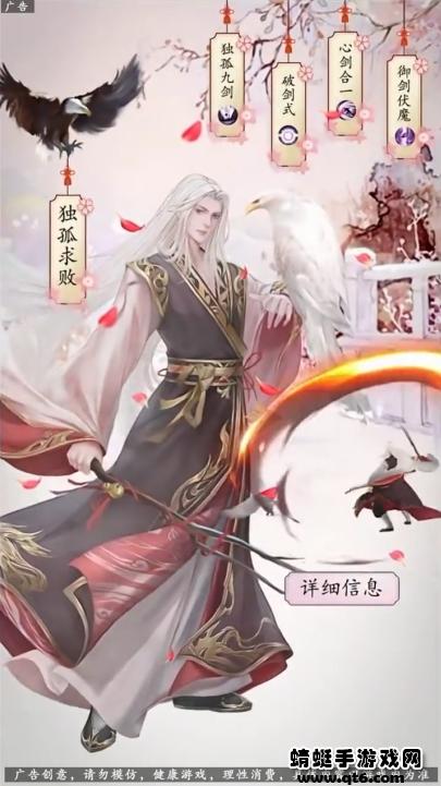 纵剑天涯 1.0.0安卓版截图2