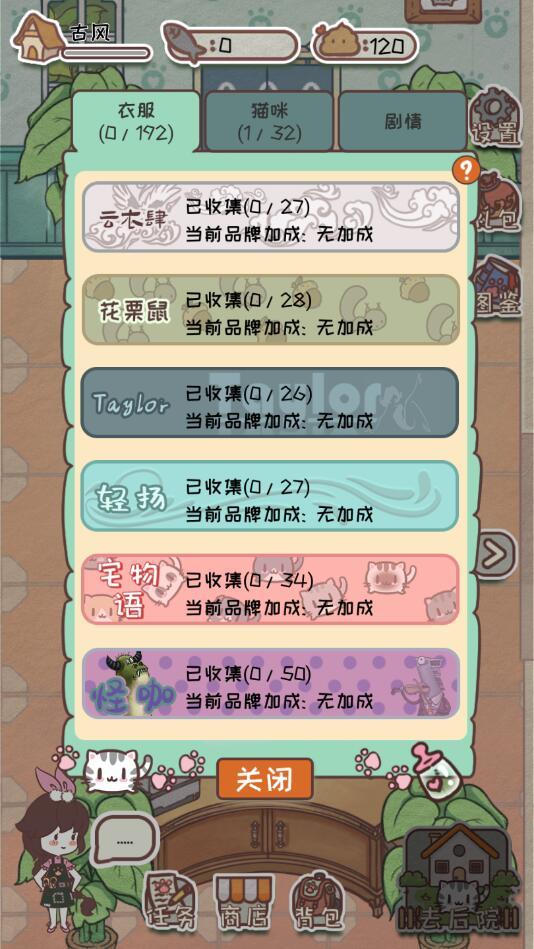 开心猫舍破解版免广告版 2.4安卓版截图4